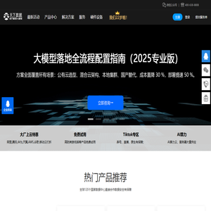 香港服务器租用