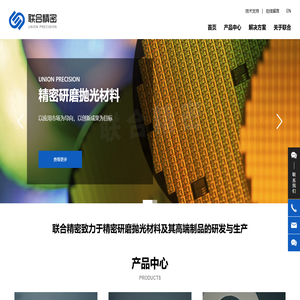 河南联合精密材料股份有限公司