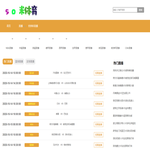 so米体育