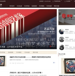 博宝艺术资讯网