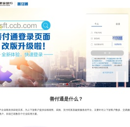 善融商务