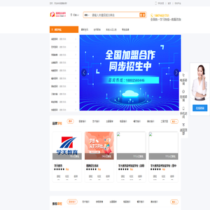 图腾教育