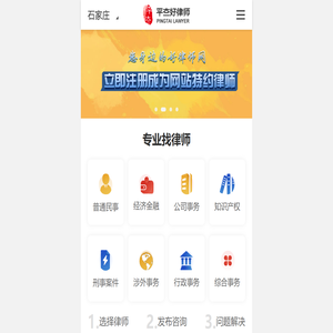 法律咨询