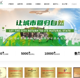 上海沪望官网