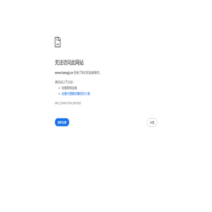 电动晾衣架