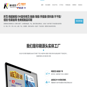 欢迎光临新光印刷厂