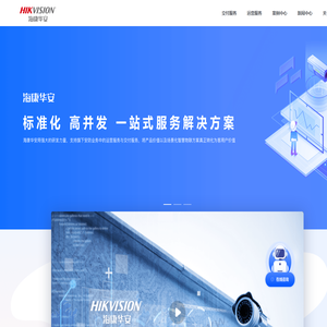 河南海康华安保全电子有限公司