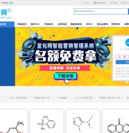 找化工原料