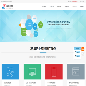 深圳网站建设