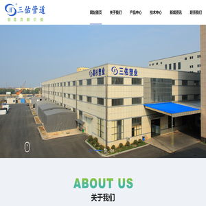 江苏三佑管道科技有限公司