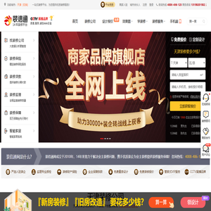 天津装修