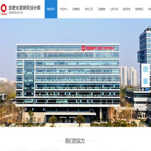 中建材（合肥）粉体科技装备有限公司