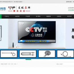 电热管