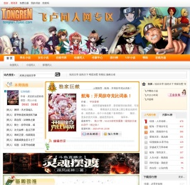 同人小说