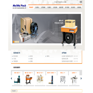 包装机:销售各类包装机械,食品包装机械产品