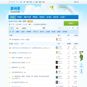 惠城窗口