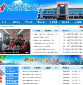 铜陵市高新技术创业服务中心