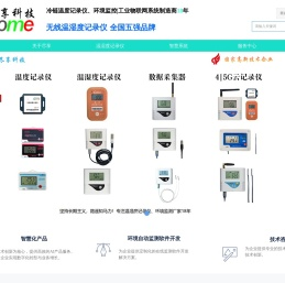 冷链温度记录仪