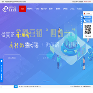 网站建设推广