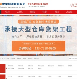 吴江货架
