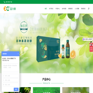 酵素生产厂家