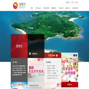 生命力官方网站