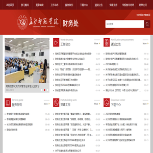长沙师范学院