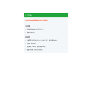 衡阳幼儿师范高等专科学校