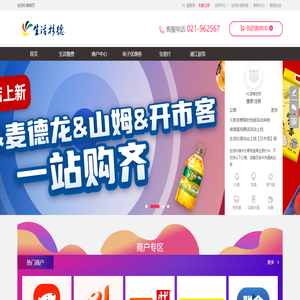 生活杉德
