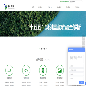 【勇先创景官网】旅游规划,旅游策划,景观建筑设计,乡村振兴规划