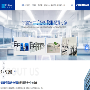 杭州实验室分析仪器厂家