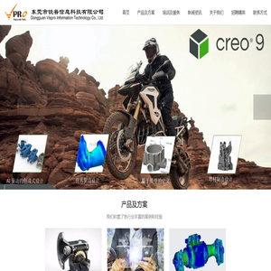 锐普信息科技