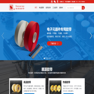 高温胶带