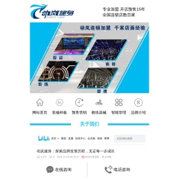 健身房加盟