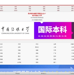 手机美考网