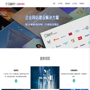 深圳市互通时代科技有限公司