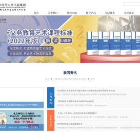 北京师范大学音像电子出版社