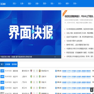 足球直播