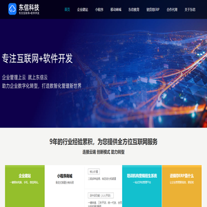 江门市东信科技