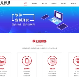 网站建设
