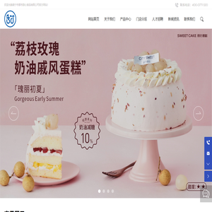 生日蛋糕