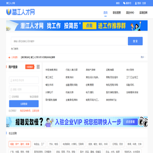 【潜江人才网】