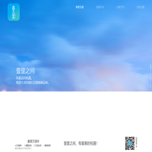 壹里文旅