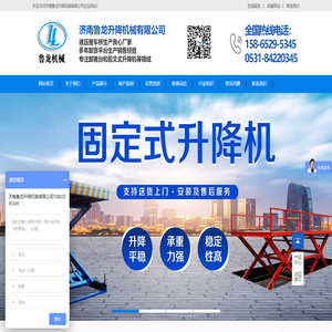 集装箱装货卸车平台