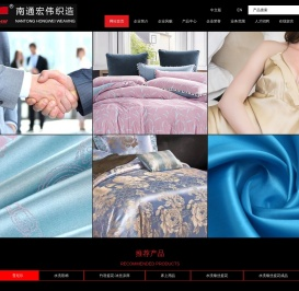 床上用品