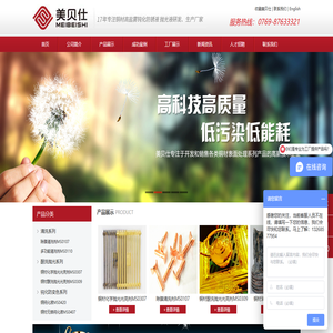 铜材钝化液