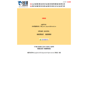 报错信息
