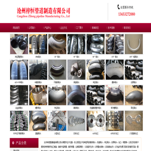 无缝弯头,合金弯头,不锈钢弯头,刚制弯头,冲压弯头