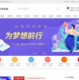 湖北升本在线
