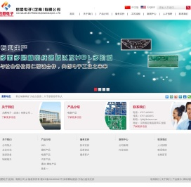启懋电子(定南）有限公司